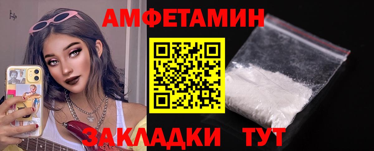 Амфетамин 97% Лесной