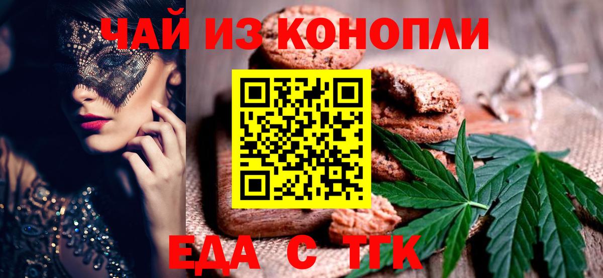 Лесной  Cannafood конопля  Вход с VPN 