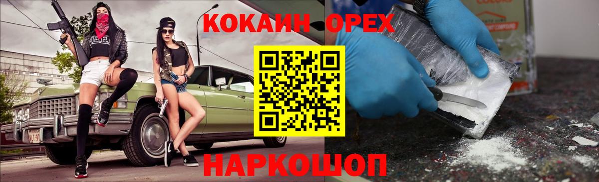 COCAIN Эквадор  продажа наркотиков  Вход с VPN  Лесной  COCAIN FishScale 