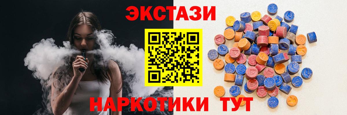 ЭКСТАЗИ Дубай Лесной