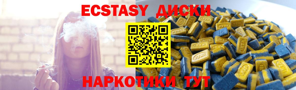 цена   ЭКСТАЗИ TESLA  Вход с VPN  Лесной  ЭКСТАЗИ 250 мг 