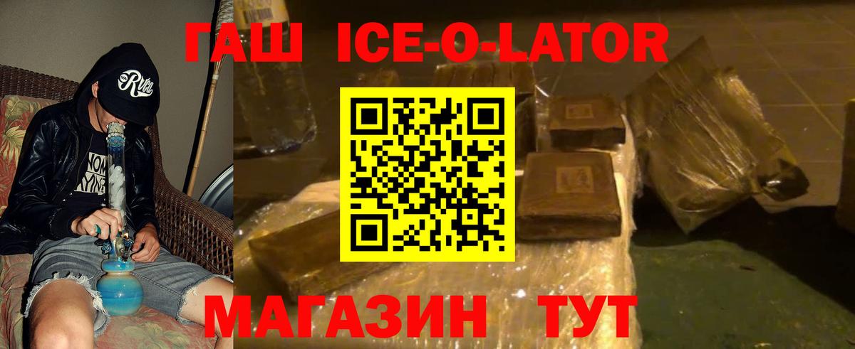 ГАШИШ гарик Лесной