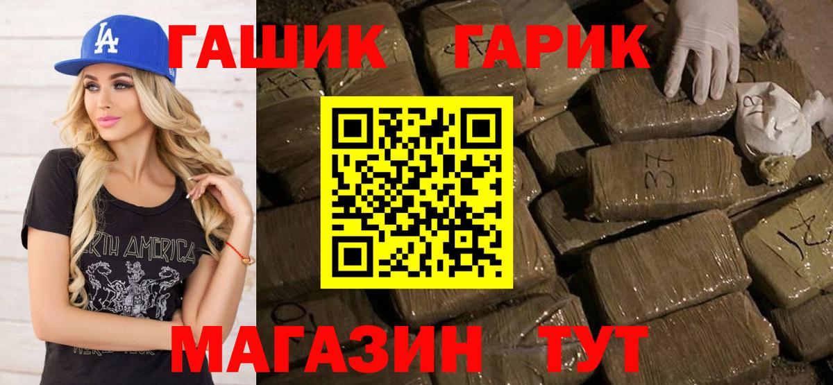 что такое   Гашиш 40% ТГК  Вход с VPN  Лесной  ГАШИШ 