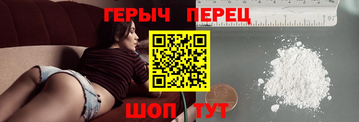 Героин Афган Лесной