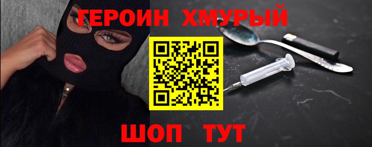 Лесной  ГЕРОИН белый  Вход с VPN 