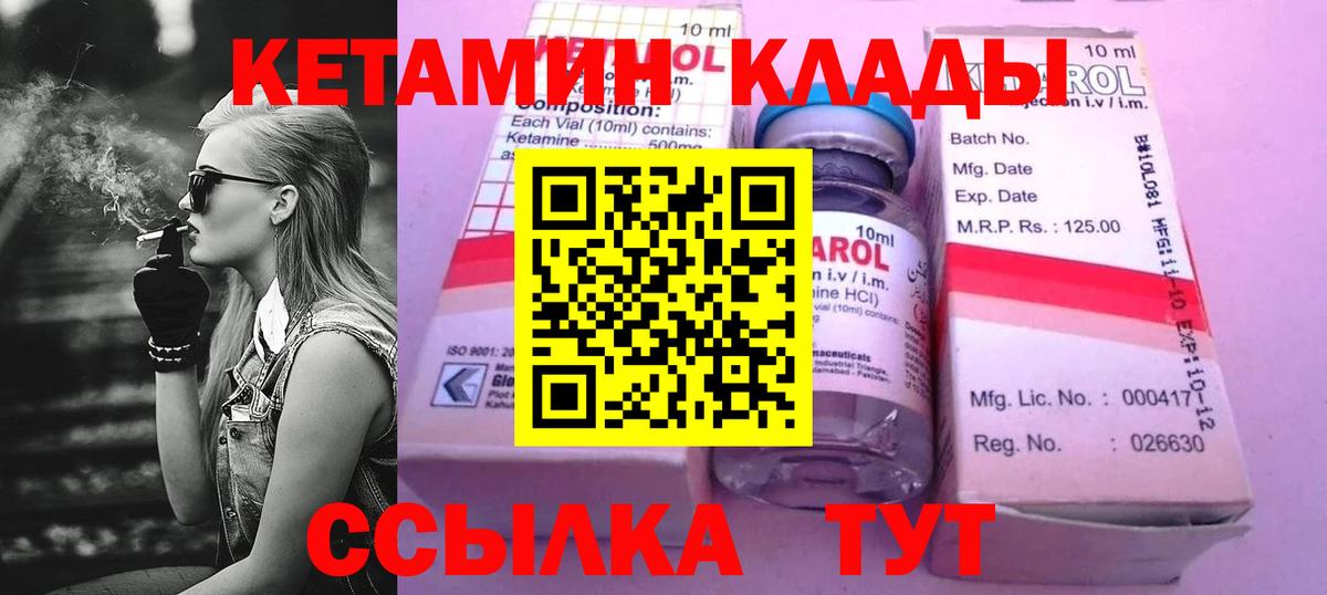 Лесной  Кетамин VHQ  kraken рабочий сайт  Вход с VPN  даркнет клад  КЕТАМИН VHQ 
