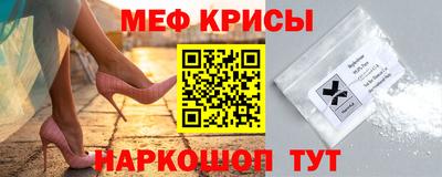 меф Заволжье