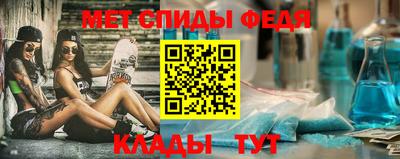 меф Заволжье