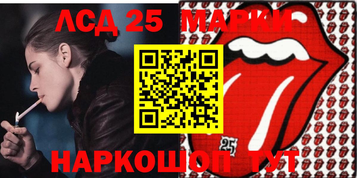 LSD-25 экстази кислота  Лсд 25 экстази кислота  Лесной  Лсд 25 экстази  Вход с VPN 