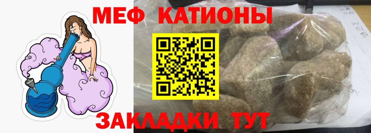 МЕФ VHQ  МЕФ мяу мяу  МЕФ  Вход с VPN  Лесной 