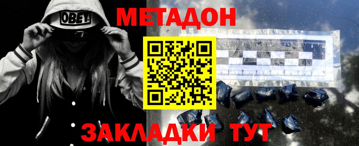 МЕТАДОН белоснежный Лесной