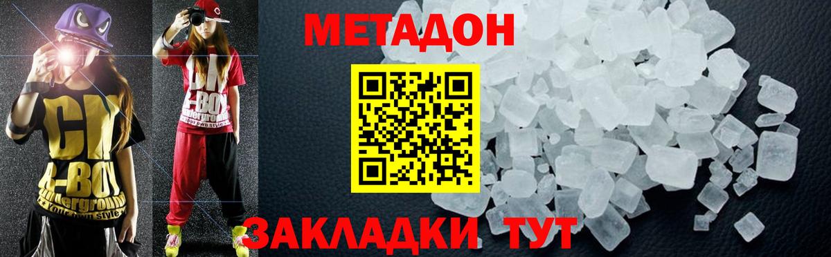 Метадон белоснежный  Вход с VPN  Лесной  Метадон мёд 