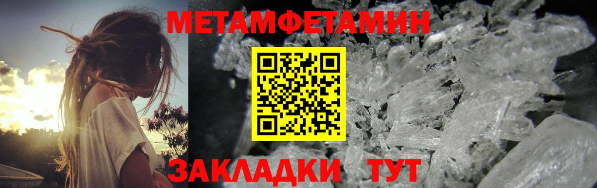 Лесной  Метамфетамин мет  Вход с VPN 