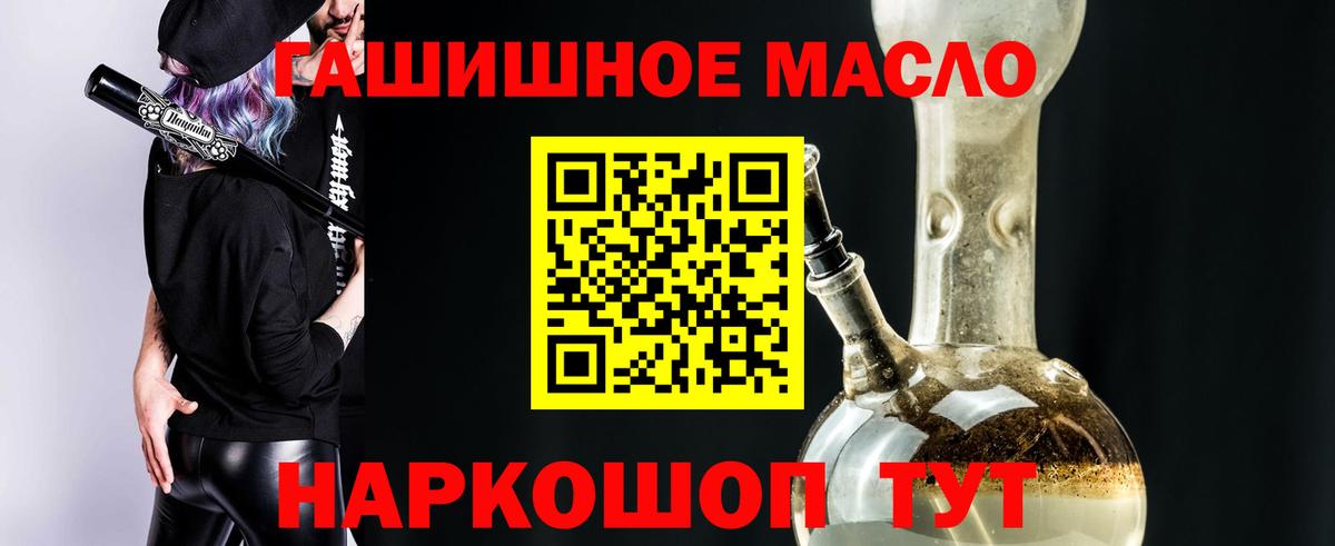 ТГК концентрат  наркошоп  blacksprut ссылки  Лесной  Дистиллят ТГК Wax  Вход с VPN 